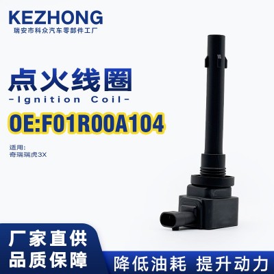 点火线圈F01R00A104/D4G15B-3705110/SQRD4G15B适用奇瑞瑞虎3X图2