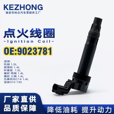 点火线圈9023781适用于别克凯越科鲁兹五菱宏光宝骏图2