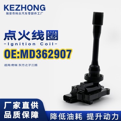 点火线圈 MD362907适用于奇瑞东方之子三插 4G64S4M 2.4L图2