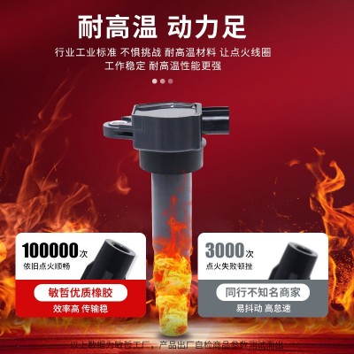 适用于东南v3菱悦点火线圈4A91发动机DX3三菱v5v6中华h220高压包图2