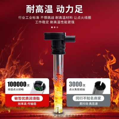 适用于奥迪a4LA6LQ3Q5大众帕萨特b5途观CC昊锐领驭点火线圈高压包图2