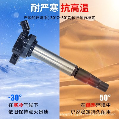 适用于丰田卡罗拉雷凌凯美瑞威驰花冠锐志点火线圈原厂升级高压包图2