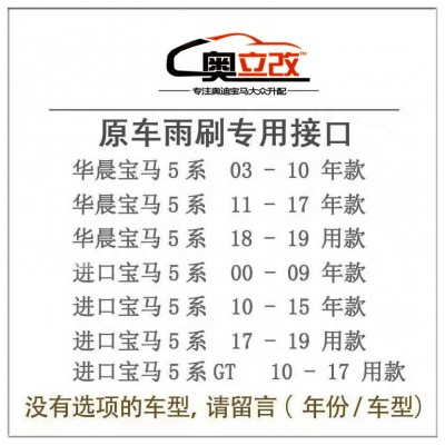 适用宝马3系5系1系7系X1三系X2五系X3雨刮器X5原厂320原装525雨刷图2
