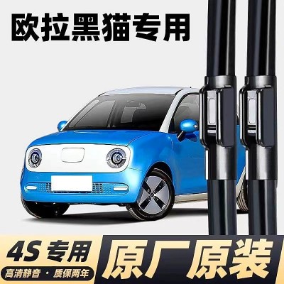 适用长城欧拉黑猫雨刮器片R1汽车刮雨括专用原装无骨胶条单只雨刷图2