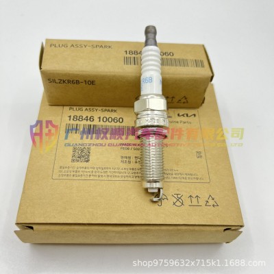 优质 火花塞 18846-10060 SILZKR6B10E 1884610060适用 现代 起亚图5