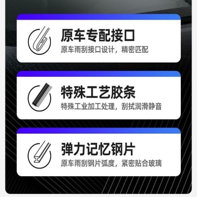 适配东风207雨刮器原装09原厂101113款标志207前雨刷片无骨胶条图3