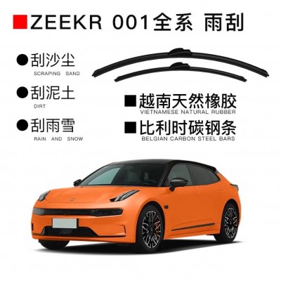 适用于原装极氪-ZEEKR 001专用汽车雨刮器有骨压力强送备用胶