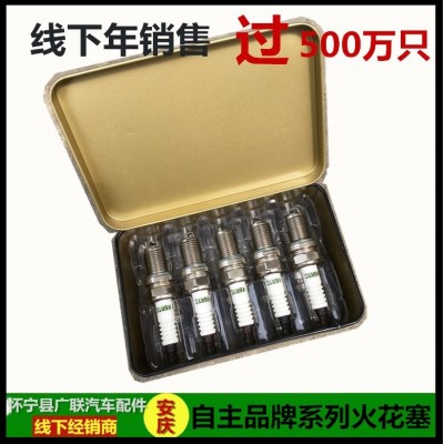 轿车面包车常用型火花塞K7RTC大头小头F7RTC五菱长安东风小康奇瑞图2