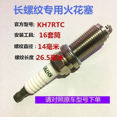 批发汽车火花塞厂家F7RTC轿车面包车通用型火嘴小方电阻小头K6RT图2