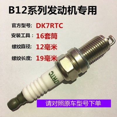 批发汽车火花塞厂家F7RTC轿车面包车通用型火嘴小方电阻小头K6RT图4