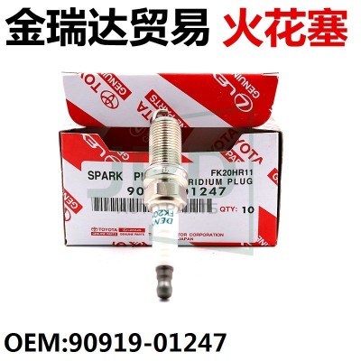 适用于丰田卡罗拉 凯美瑞 RAV4 雷克萨斯 火花塞 90919-01247