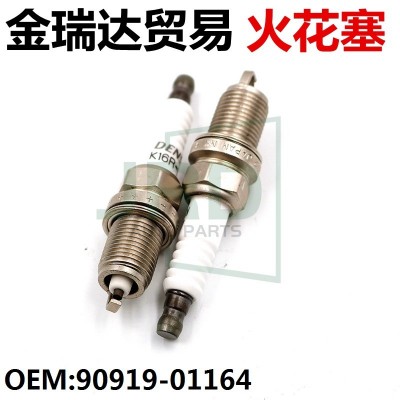 供应适用于雅力士 威驰 卡罗拉 塞纳火花塞 90919-01164 K16R-U11图5