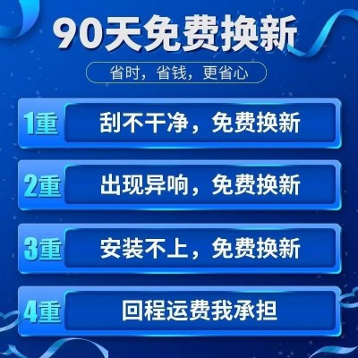 宝骏730雨刮器16无骨通用2016款原厂静音胶条专用前后雨刷片原装图4