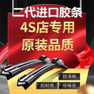 北汽威旺绅宝X25X35雨刮器D50D20X55原装306幻速s3HM20无骨雨刮片图2