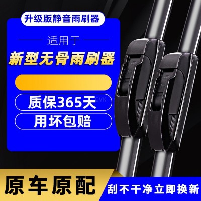 多功能二代三代无骨雨刷器通用多接口雨刮片高清汽车雨刷器智能图2