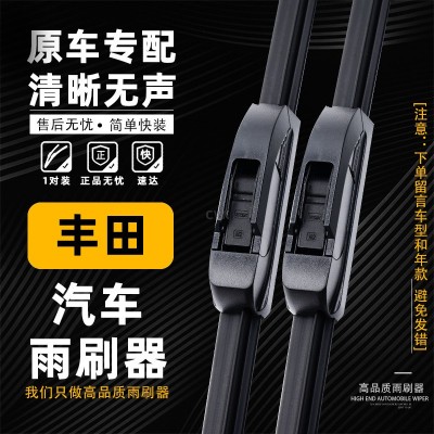 适用丰田卡罗拉雨刮器皇冠花冠RAV4霸道凯美瑞锐志无骨专用雨刷器图2
