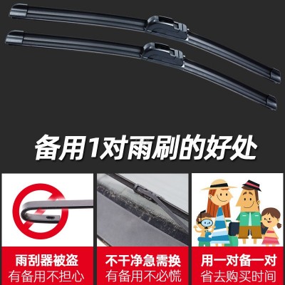 适用丰田卡罗拉雨刮器皇冠花冠RAV4霸道凯美瑞锐志无骨专用雨刷器