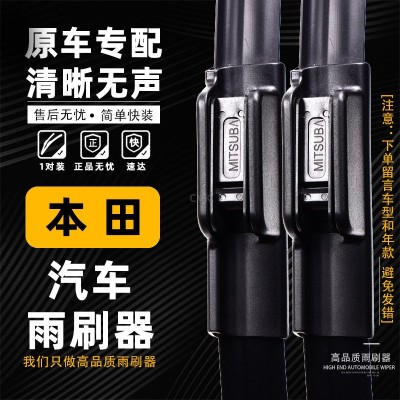 适用本田雨刷片雅阁锋范飞度CRV奥德赛艾力伸冠道歌诗图高清雨刷图3