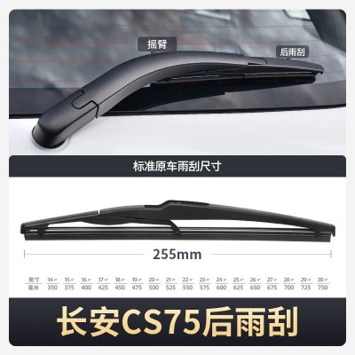 适用长安CS75雨刮器刮雨片2014款14原装17无骨16汽车车雨刷条图3