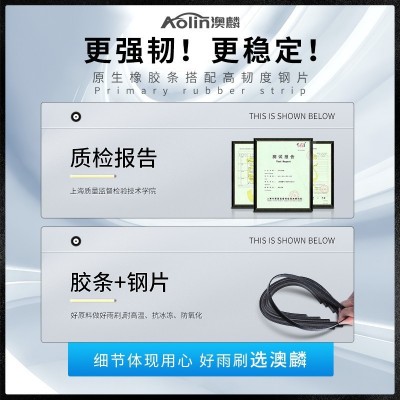 适用红旗H5雨刮器原装h9原厂h7/hs7/HS5/HS3/eqm5前后雨刷片升级图4