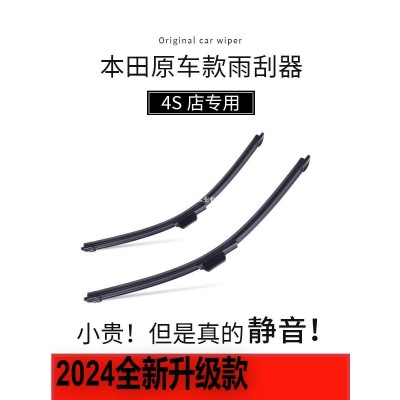 适用本田十代思域雨刮器原装雨刷片CRV飞度XRV凌派锋范雅阁奥德赛
