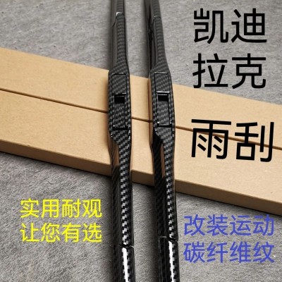 XTS/SRX/ATSL/CT6/XT5/雨刮器XT4碳纤维纹CTS改装雨刷片