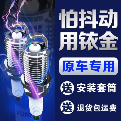 原装雪佛兰火花塞双铱金原厂创界科鲁兹赛欧科沃兹乐风迈锐宝景程图3