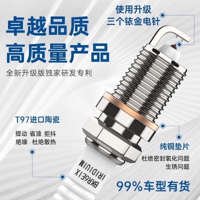 三针铱金正品双点火汽车火花塞原装节能省油解决抖动适配99%车型图2