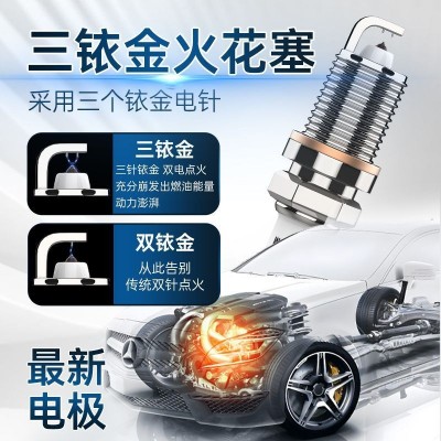 三针铱金正品双点火汽车火花塞原装节能省油解决抖动适配99%车型图4