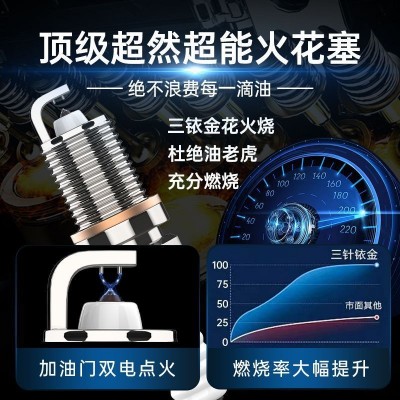 三针铱金正品双点火汽车火花塞原装节能省油解决抖动适配99%车型图5