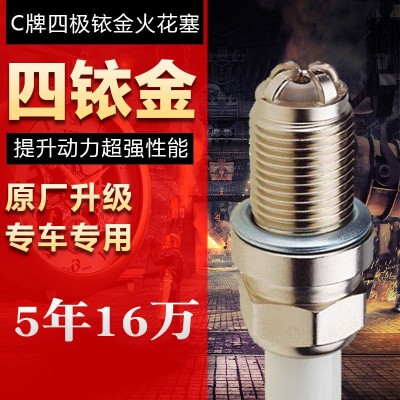 【加强版】四极铱金火花塞汽车点火省油提动正品原装专车专用99%图2