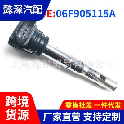 点火线圈点火系统 06F905115A 适用于大众甲壳虫高尔夫捷达帕萨特图3