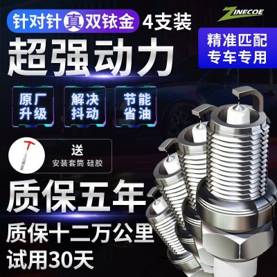 双铱金汽车火花塞省油针对针点火抖动提升动力适99%车型图2