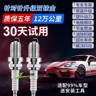 双铱金汽车火花塞省油针对针点火抖动提升动力适99%车型图3
