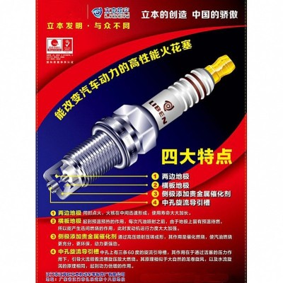 立本蓝炫火三极铱金汽车火花塞超双铱金油气型专车专用图3