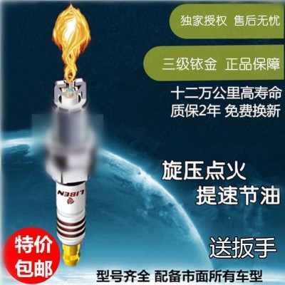 立本蓝炫火三极铱金汽车火花塞超双铱金油气型专车专用图2