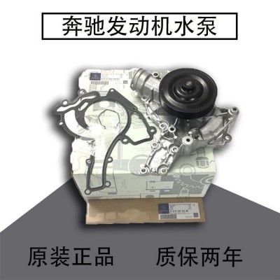 适用奔驰M271W164 GLK260 ML350 GL400 E300 ML500 S450冷却水泵图3