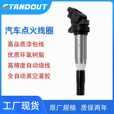 点火线圈 0221504470 适用宝马 12138616153 2137594596 5C1 476图2