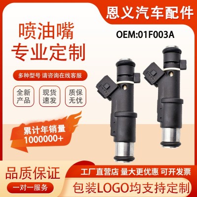 01F003A喷油嘴适用标致307雪铁龙毕加索塞纳2.0 燃油喷射器图2