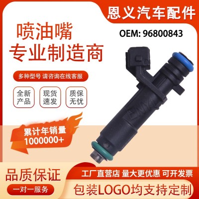 25186566适用于别克雪佛兰厂家喷油嘴燃油喷射器喷油器96800843图3