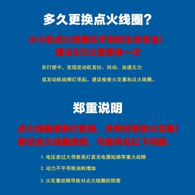适用于汽配点火线圈高压包H6T11171 33410-93J00图4