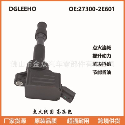适用于现代索纳塔九代2.0高压包起亚K5混动点火线圈27300-2E610图2