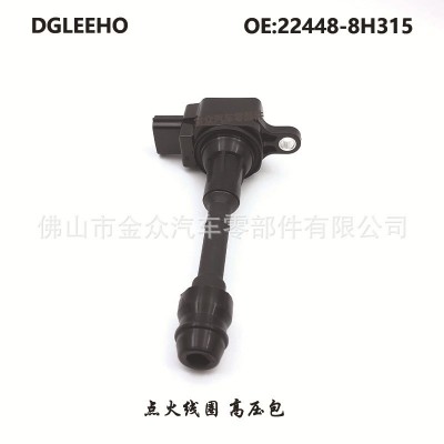 适用天籁2.0奇骏2.5奥蒂玛2.5阳光逍客点火线圈高压包22448-8H315图4