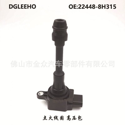 适用天籁2.0奇骏2.5奥蒂玛2.5阳光逍客点火线圈高压包22448-8H315图2