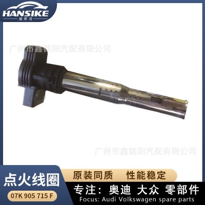 适用奥迪A4L A6L Q5 C6 B8 点火线圈07K905715F图2