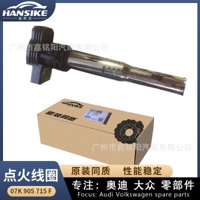 适用奥迪A4L A6L Q5 C6 B8 点火线圈07K905715F图3
