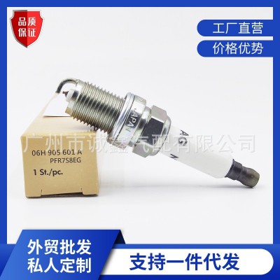 批发06H905601A铱铂金火花塞PFR7S8EG 1675适用 大众2.0T奥迪3.0T图3