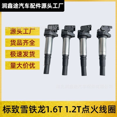 适用标致3008 308 408 508 4008雪铁龙C5天逸C4L点火线圈高压包图2