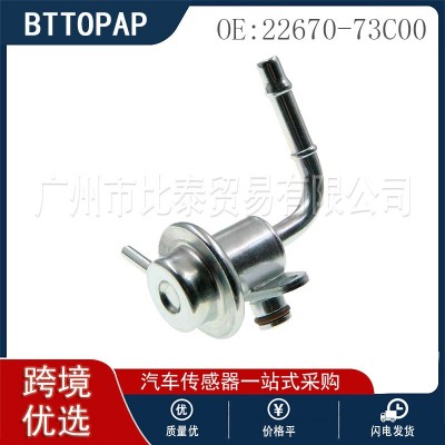 适用于日产车型 汽车全新燃油压力调节传感器 22670-73C00图2