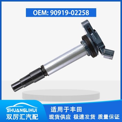 适用于丰田 点火线圈 90919-02258 9091902258图3